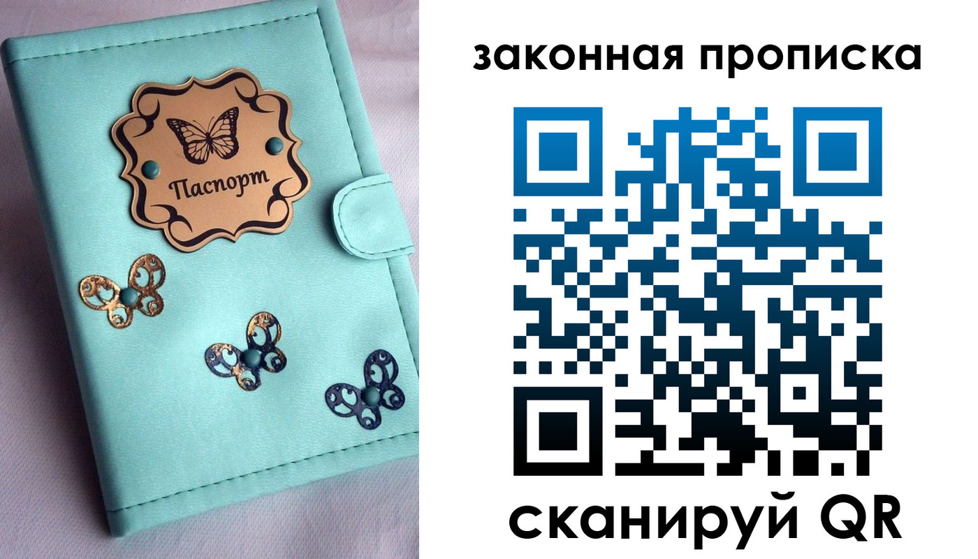 временная регистрация недорого в Томской области